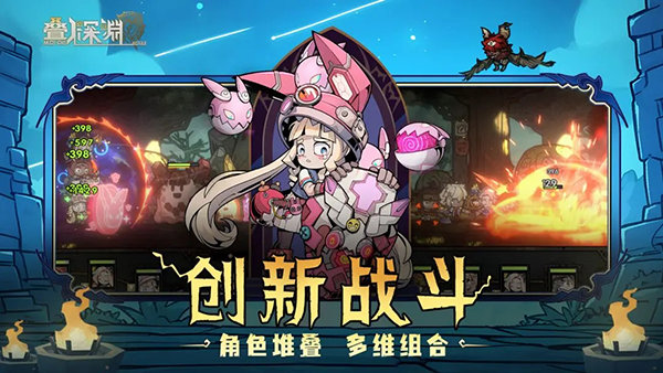 叠入深渊官网版 游戏截图1