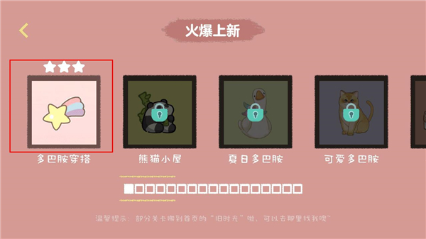 收纳达人无广告最新版(3)