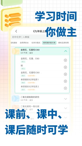 化学大师初高中版(4)