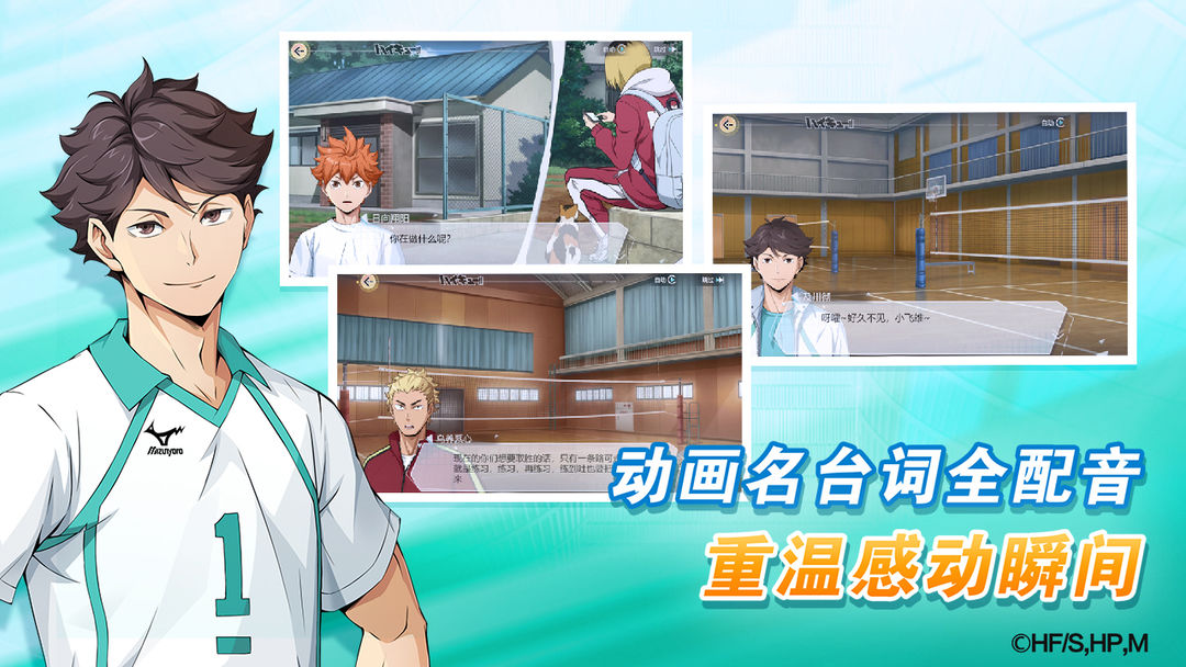 排球少年新的征程官方版(2)