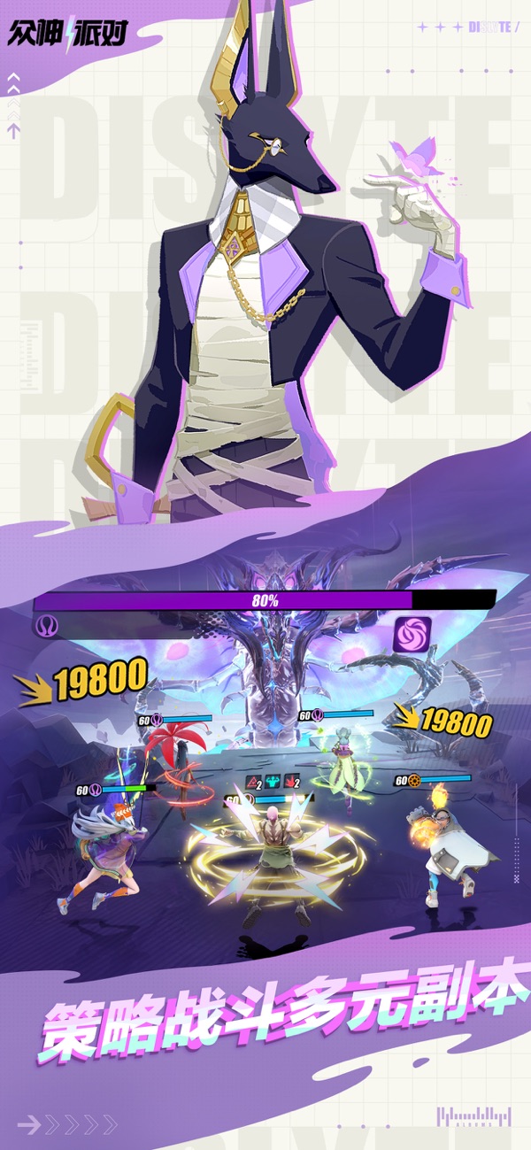 众神派对最新版(3)