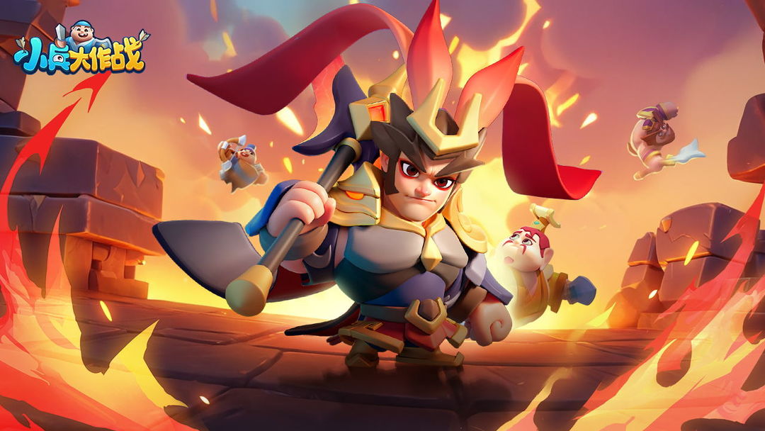 小兵大作战公测版(1)