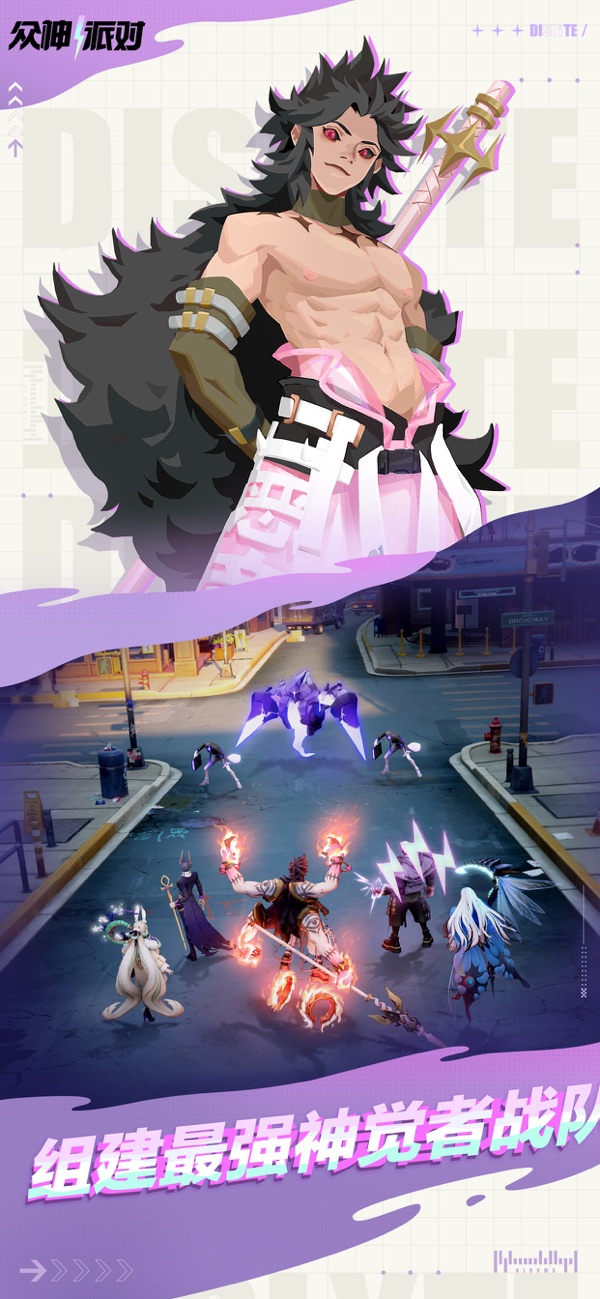 众神派对最新版(1)