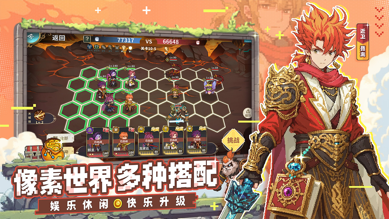 妖神记之巅峰对决(4)