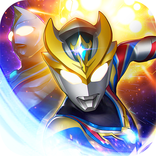 奥特曼系列ol官方版正版