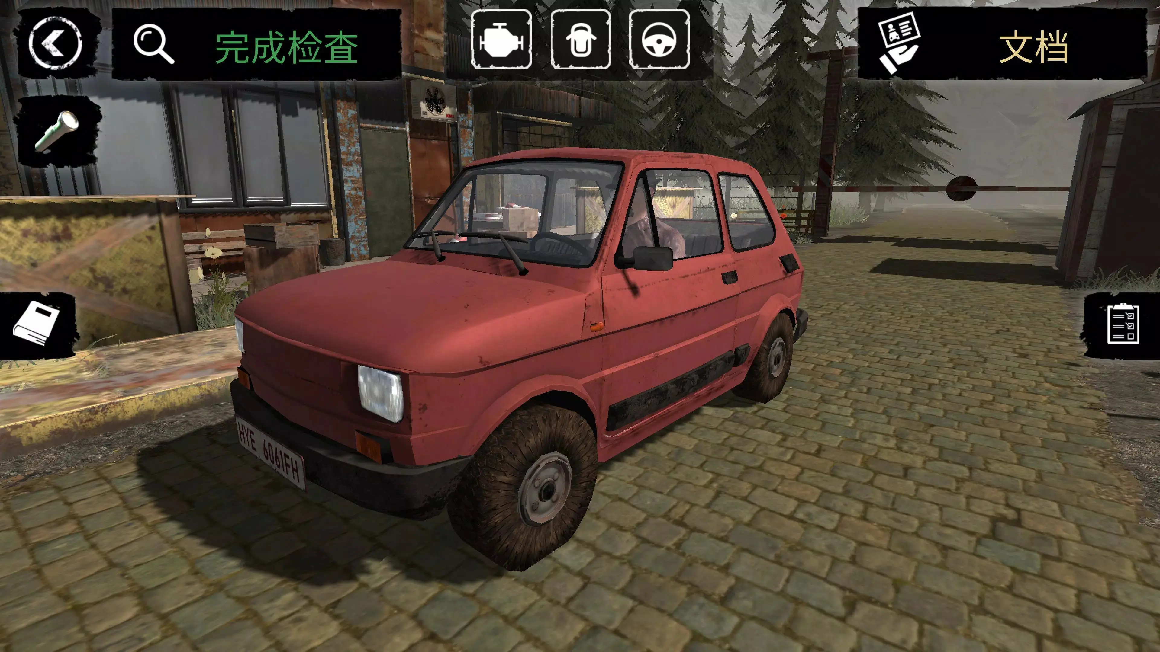 边境检察官手机版(3)