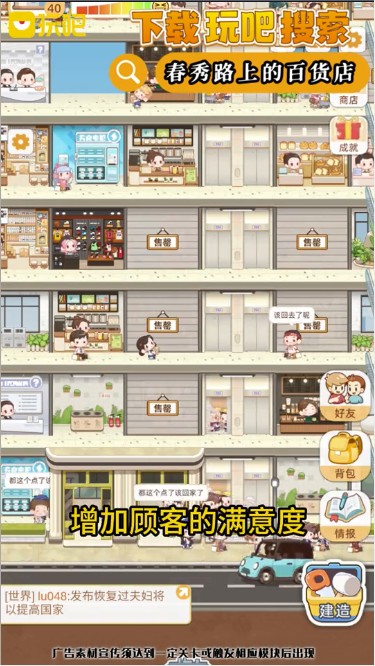 春秀路上的百货店(3)