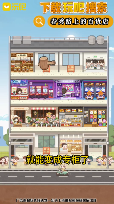 春秀路上的百货店(4)