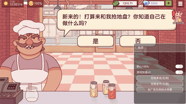 可口的披萨官方版正版(2)