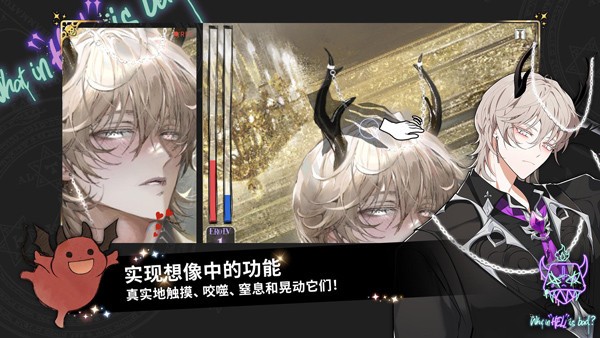 地狱有什么不好游戏官网版(3)