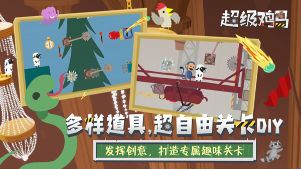 超级鸡马测试版(4)