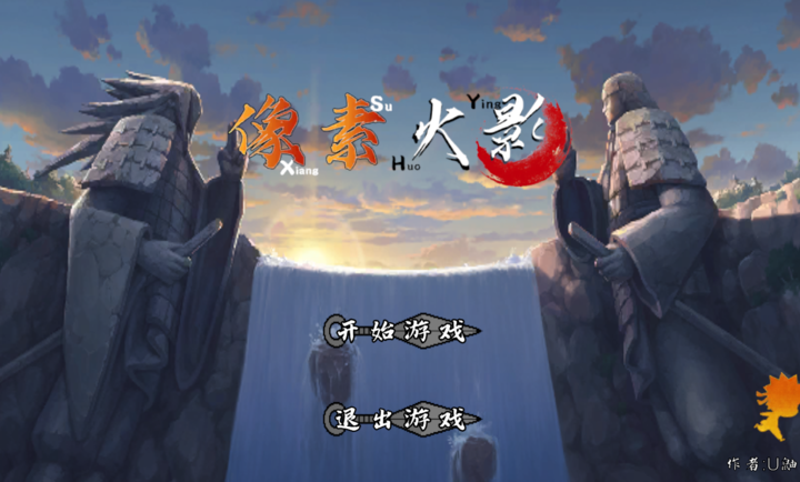 像素火影佩恩六道版(1)