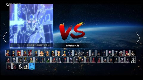 BVN全明星乱斗3.0(2)