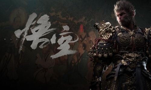 黑神话悟空系列游戏