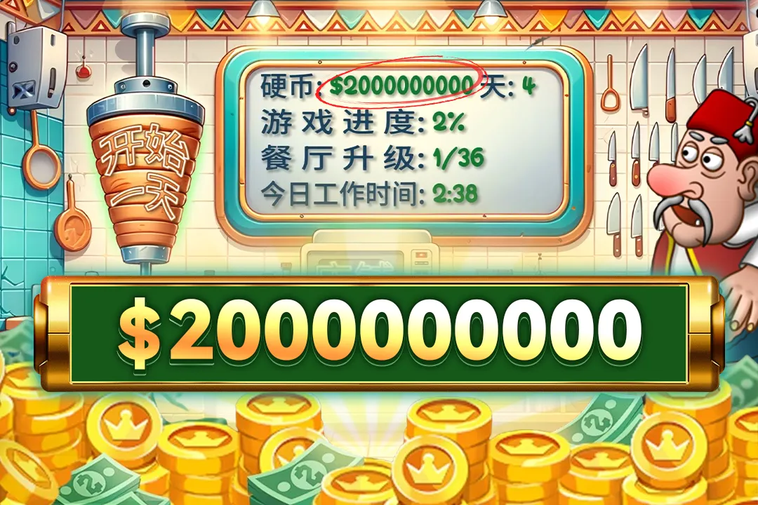 沙威玛传奇内置MOD菜单(3)