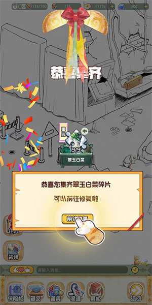 奇趣博物馆官网版(1)