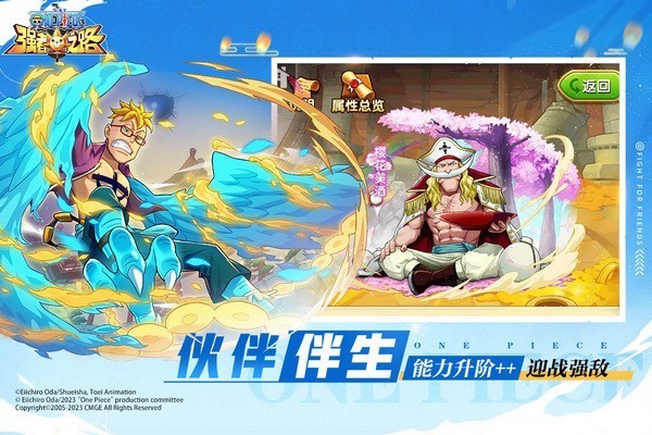 航海王强者之路一鹭版本(1)