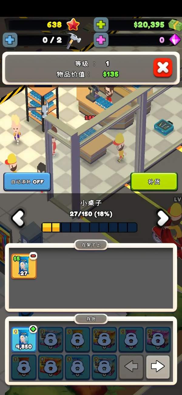 TCG卡牌商店模拟器2(3)