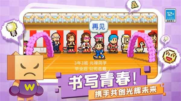 口袋学院物语2不减反增(1)