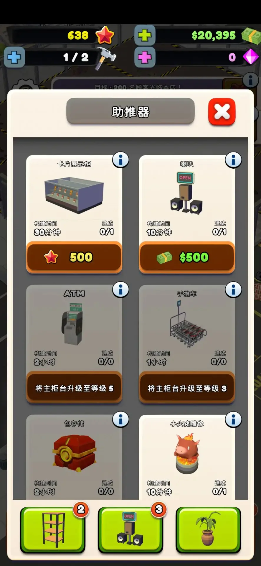 TCG卡牌商店模拟器2内置菜单(5)