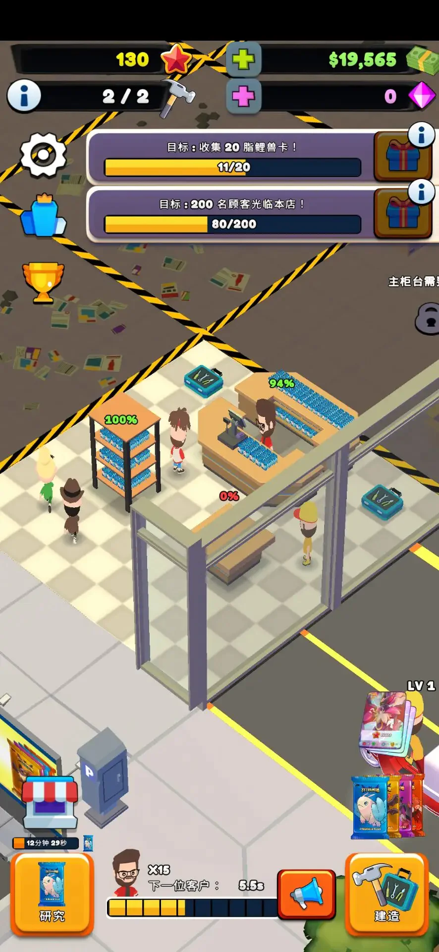 TCG卡牌商店模拟器2内置菜单(4)