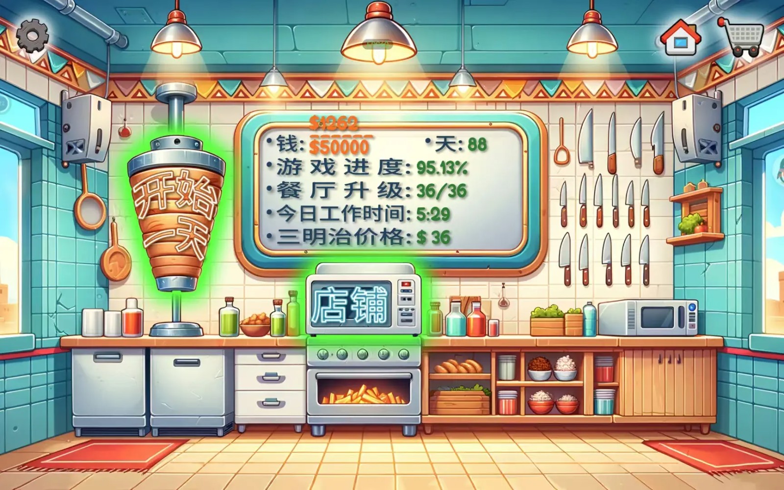 沙威玛传奇原版(2)