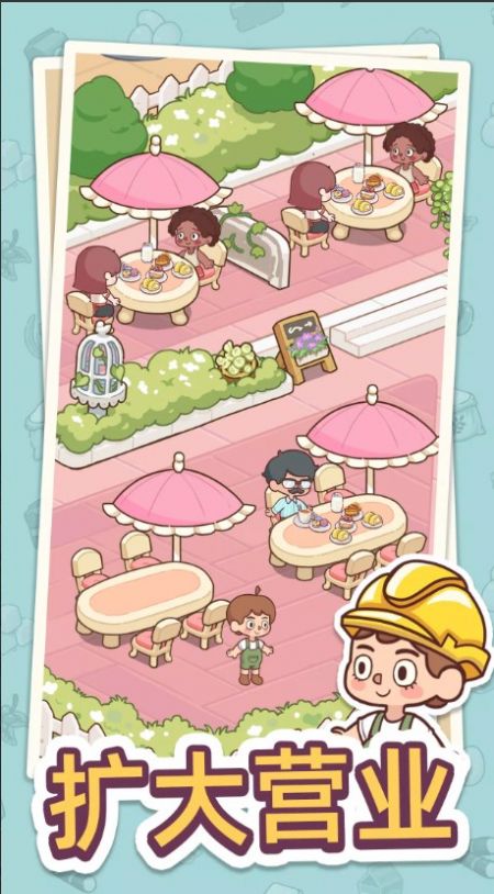 幸福甜点咖啡店最新版(1)