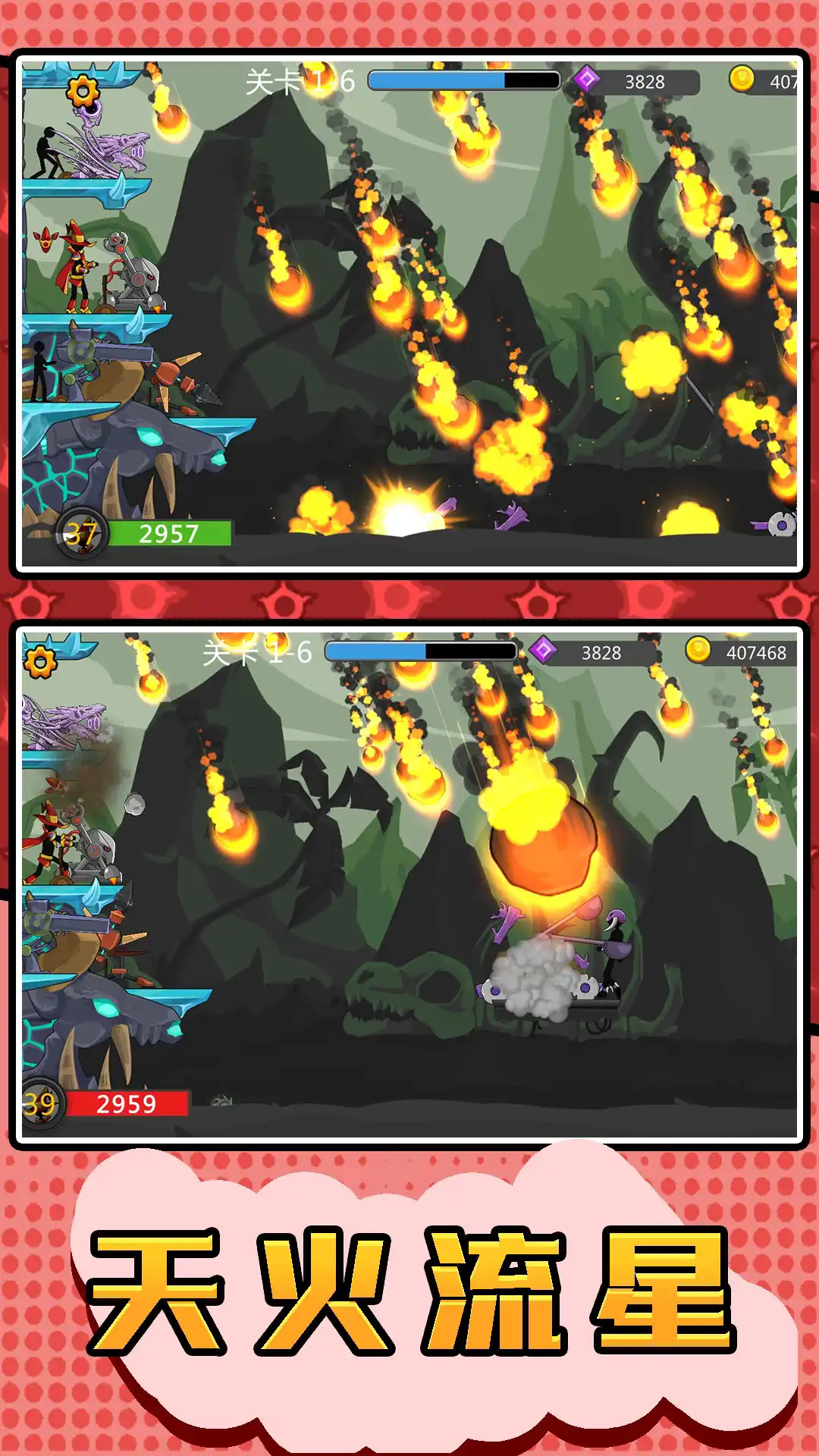 元素火柴勇士(3)