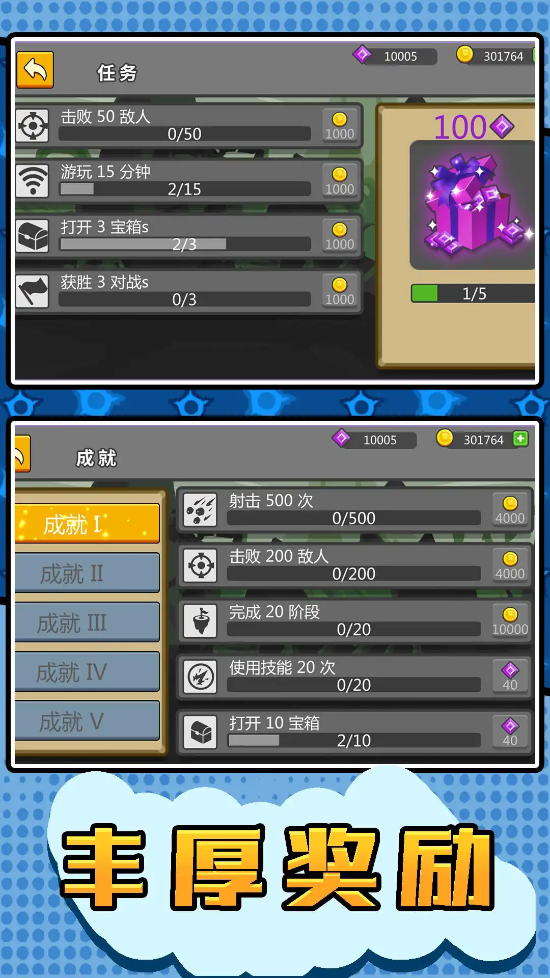 元素火柴勇士(1)