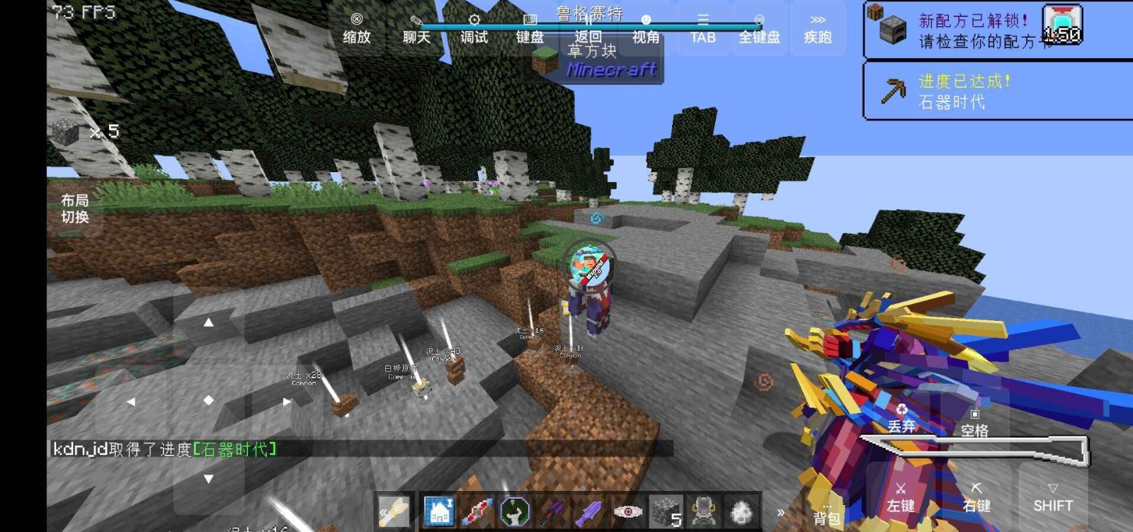 我的世界特摄世界(6)