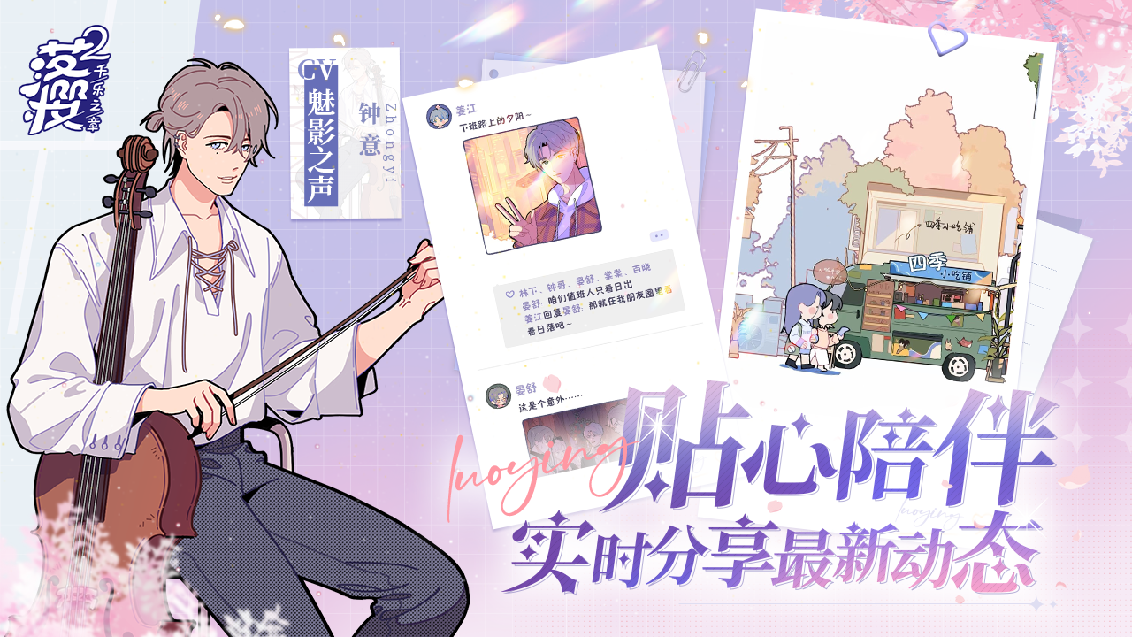 落樱2千乐之章官方版正版(4)