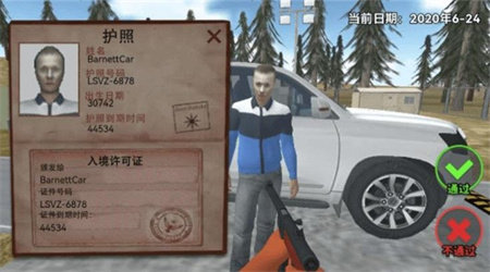 模拟边境检察官(1)