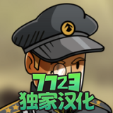 黑色边境2汉化版