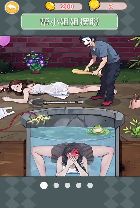 解谜诡异事件(1)