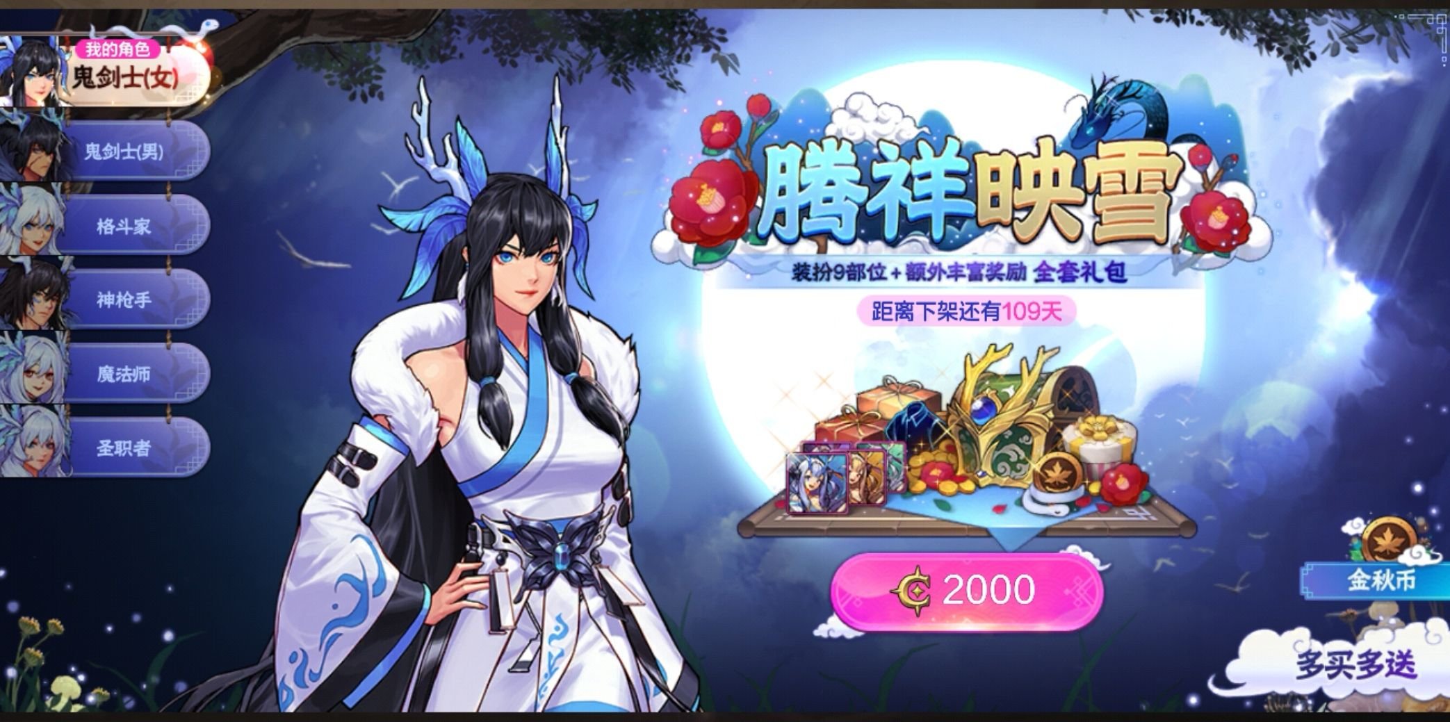 9月25日上线必做，幸运符，闪光药剂大放送，每日签到，转职书，秘能之牙礼盒4