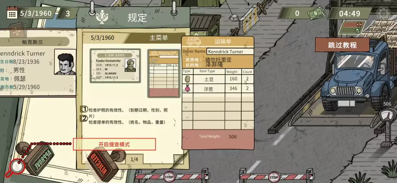 黑色边境2官方版正版(2)