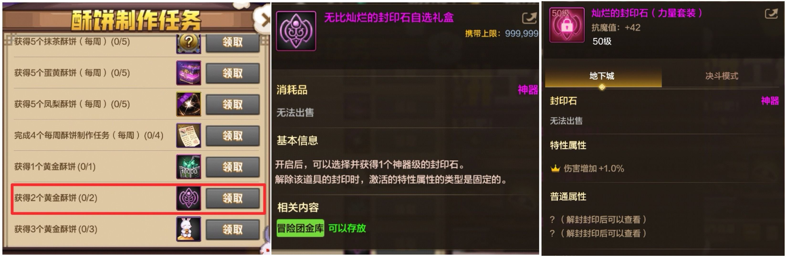 9月25日上线必做，幸运符，闪光药剂大放送，每日签到，转职书，秘能之牙礼盒11