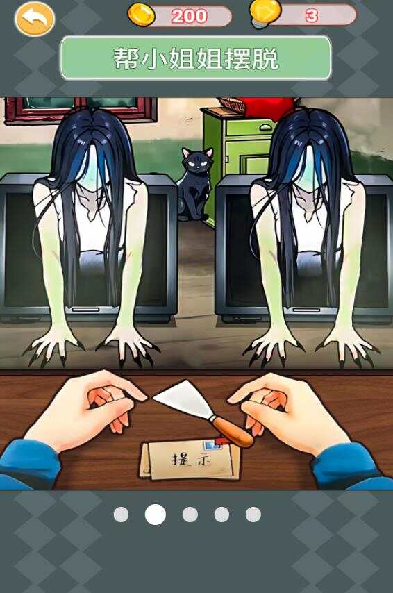 解谜诡异事件(3)