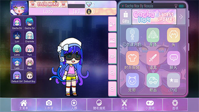 加查俱乐部凹凸世界版本(1)