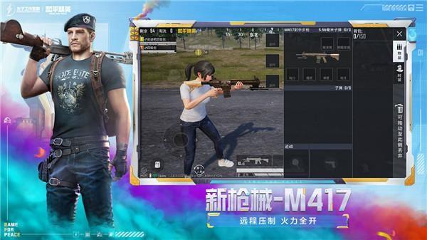和平精英下载器(3)
