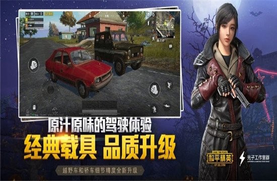 和平精英云游戏(2)