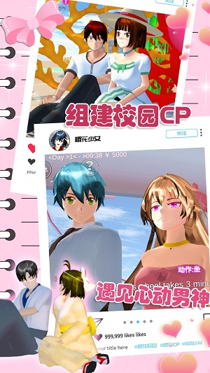 樱花动漫少女心(1)