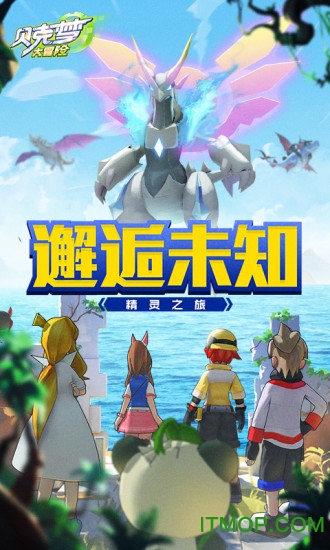 贝克梦大冒险(1)