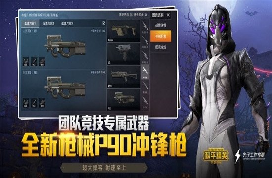 和平精英云游戏(4)