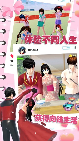 樱花动漫少女心(2)