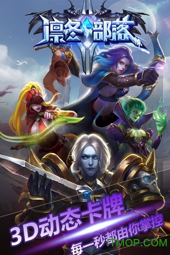 凛冬部落 凛冬部落