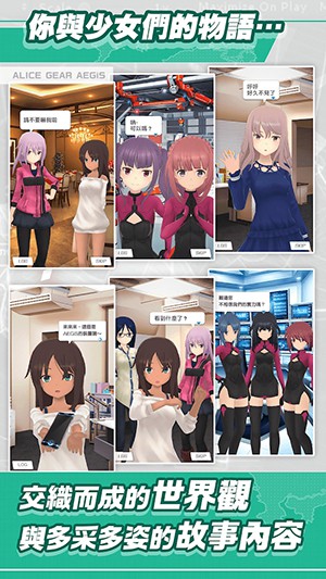 機戰少女Alice(3)