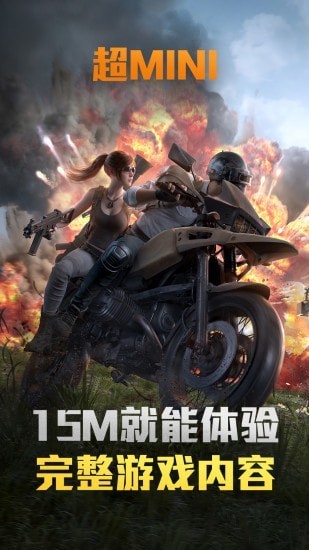 和平精英云游戏(3)