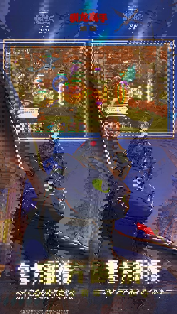 驯龙高手:旅程(2)