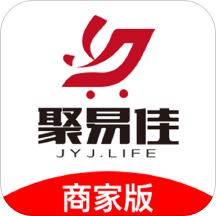 聚易佳商家版